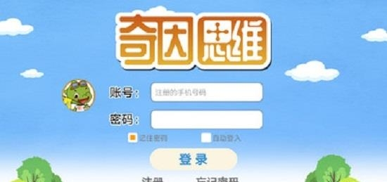 奇因思维学生端  v1.0.16图2