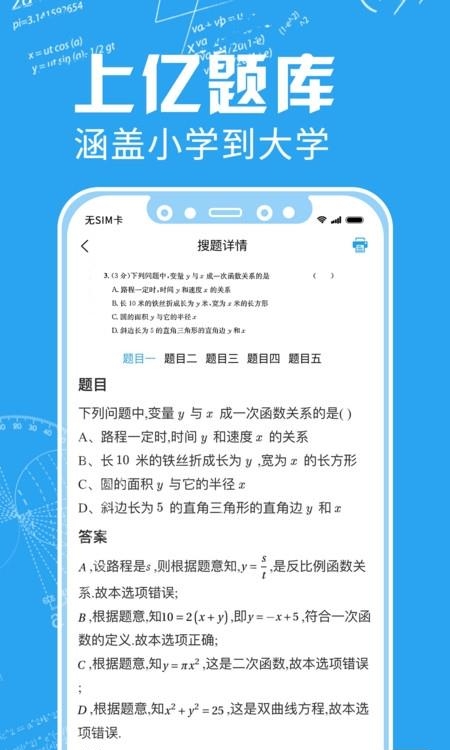 印题宝  v3.7.9图3