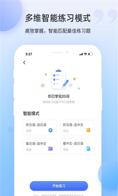 日语单词  v1.4.1图1