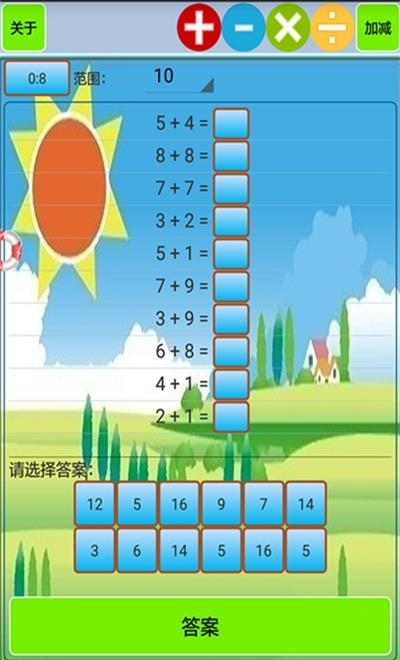 小学生口算练习  v1.35图1