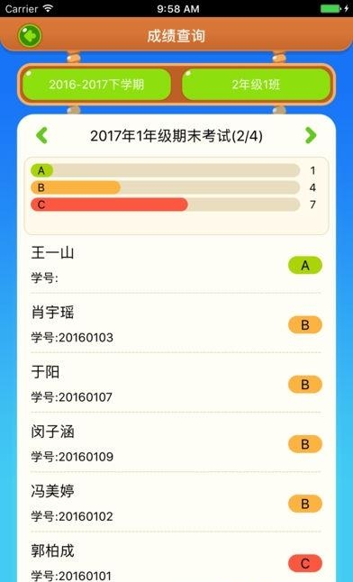 慧知行小学版  v1.11.5图3