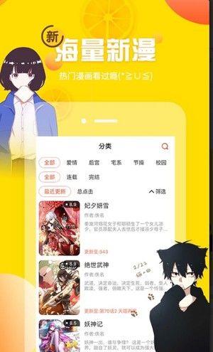 独自一人的异世界攻略漫画免费版  v1.0图2