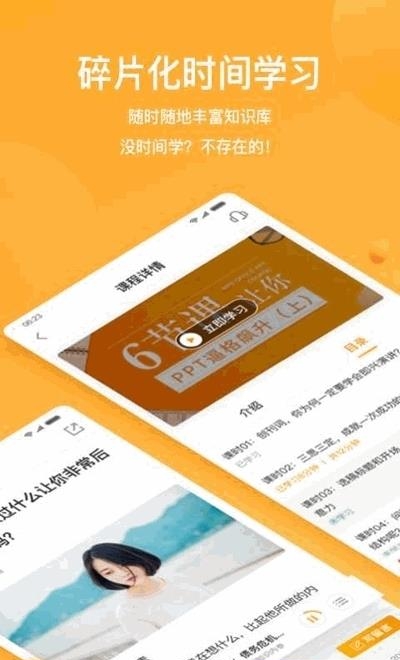 WPS精品课  v2.0.7图2