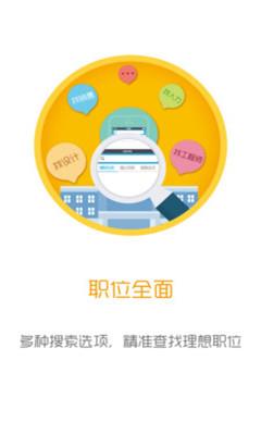 职拍(视频简历)