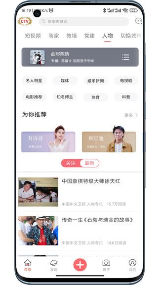 中视ctv在线直播  v5.3.5图2