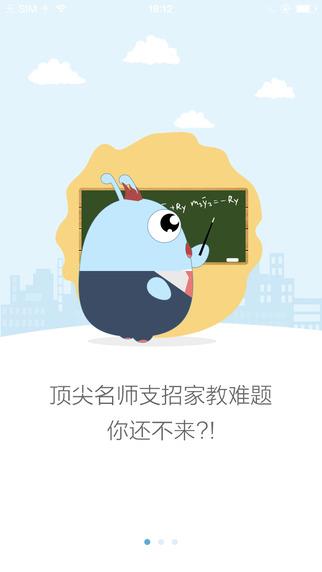 越学网校官方版