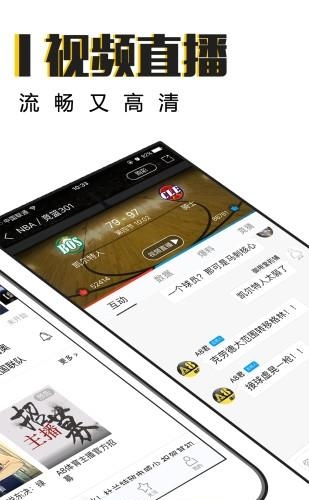 A8体育免费版  v2.3.2图3