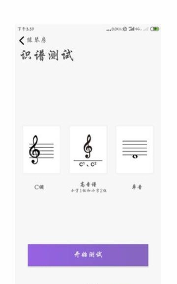 钢琴家  v1.0.15图3