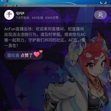 Acfun直播  v6.32.1.1036图1