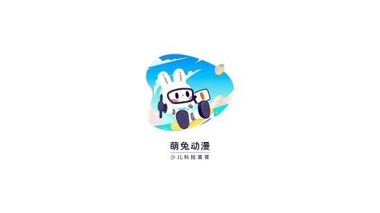 萌兔动漫社区  v1.8.2图3