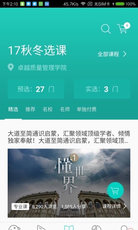 树下  v4.6.2图3