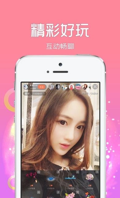 尼斯直播最新版  v2.4.20图1