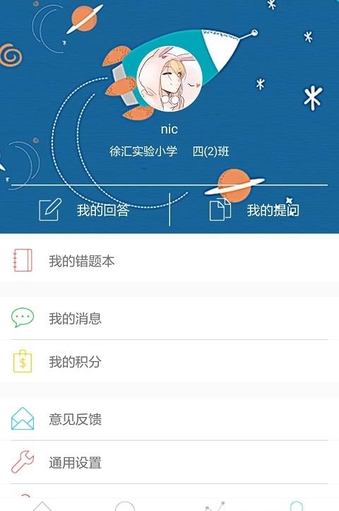 专课专练学生端  v2.6.4图2