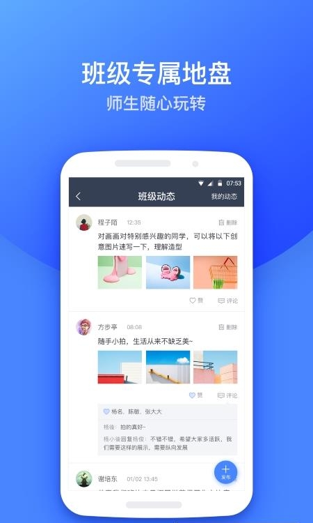 高乐云教育平台  v1.27.1图4