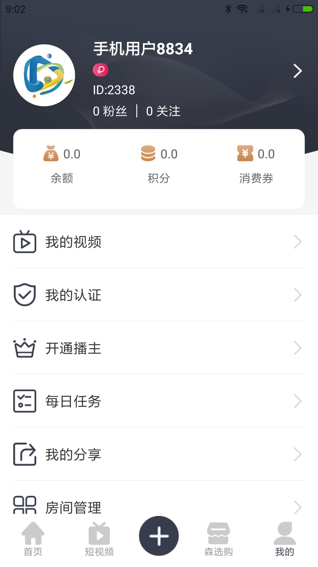 森选优品  v3.2.2图3