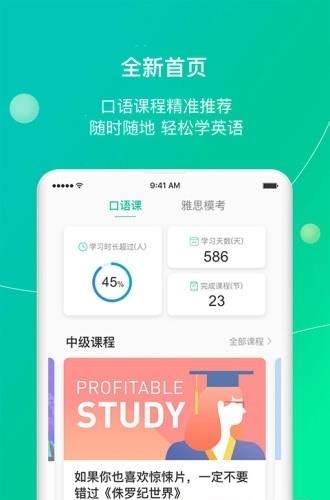 鲸小爱英语  v6.40.7图3