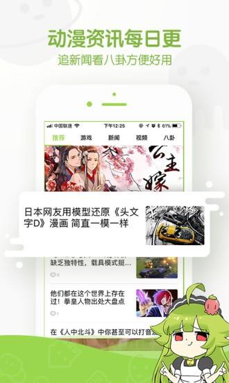 追追漫画手机版  v2.6.8图4