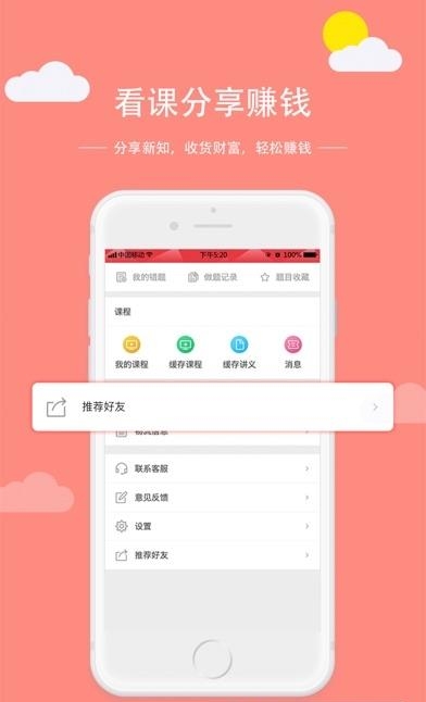 学吖教师  v2.0图5