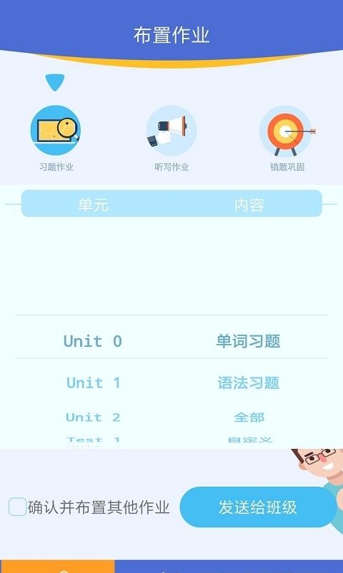 口袋家教老师版  v3.3.14图3