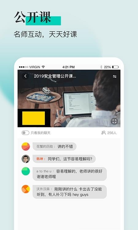 安全工程师题库通  v1.2.9图2