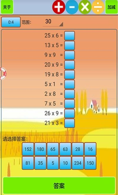 小学生口算练习  v1.35图3