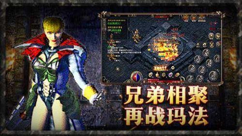 原始传奇176版本  v1.5.106图1