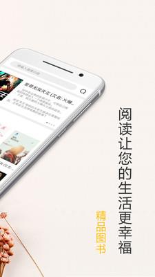 掌中免费小说  v1.1.5图4