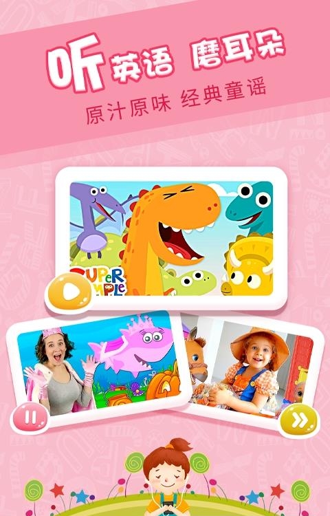 樱桃儿童英语  v2.2.8.release图3