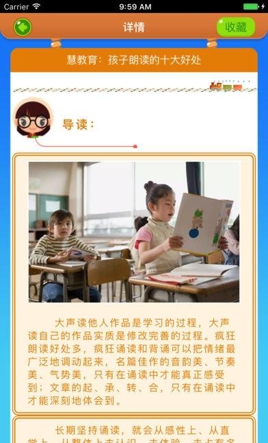 慧知行小学版