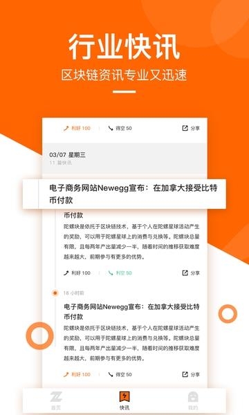 陀螺财经  v1.7.35图2