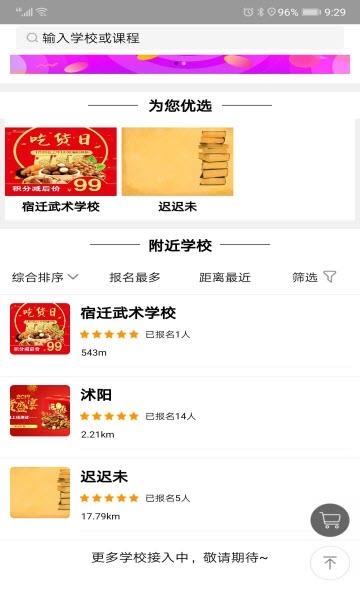 牛凹学学网  v9.5.4图3