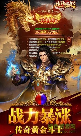 战神崛起  v1.5图3