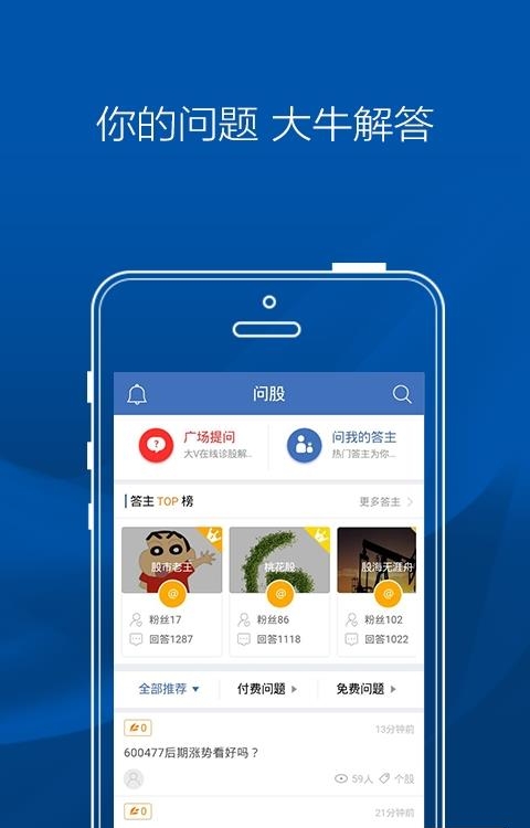 学股网  v4.5.19图2