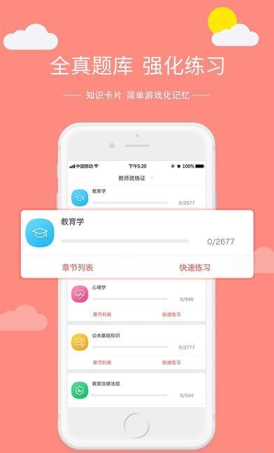 学吖教师  v2.0图4