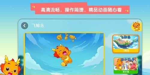 小伴龙动画屋  v1.5.5图2