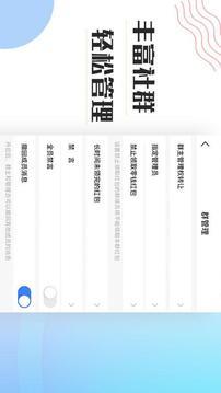 友讯官方  v2.5.4图4