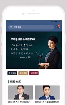 真酒联盟  v1.30.9图4