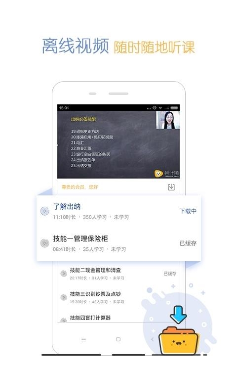 会计狮  v1.4.2图2