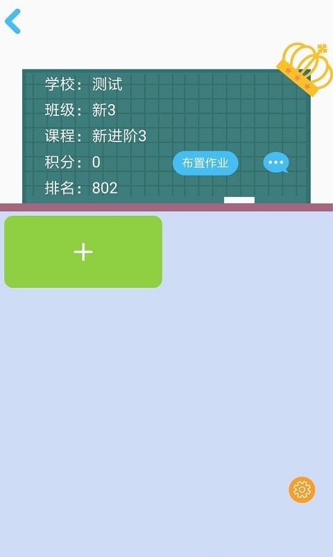 口袋家教老师版  v3.3.14图1