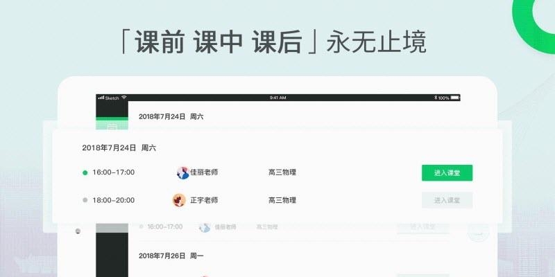 三好课堂  v2.2.3图2