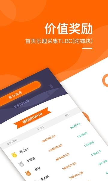 陀螺财经  v1.7.35图3