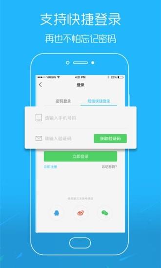 吴川脚爆爆  v6.1.1图4