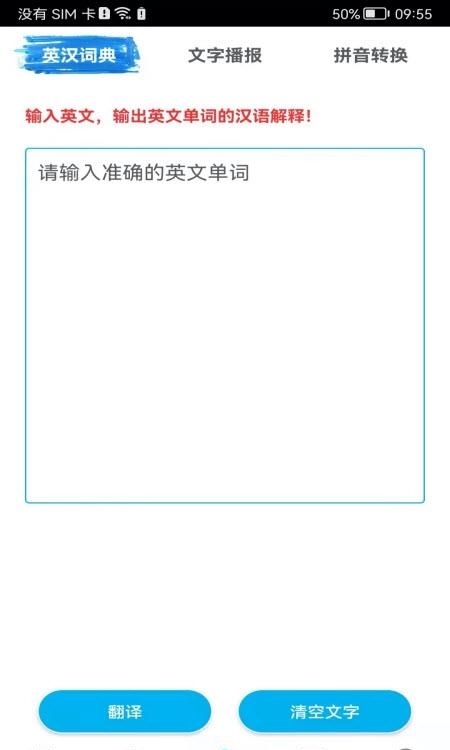 拍照翻译词典  v5.4.6图1