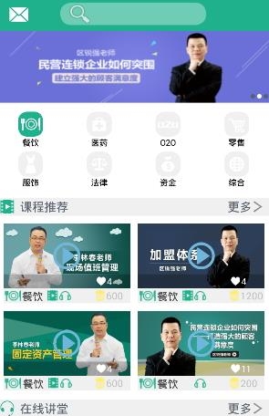 连锁大学堂  v3.0.37图1