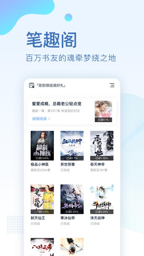 斗破苍穹小说完整版  v9.0.1图1