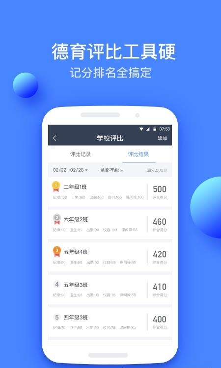 高乐云教育平台  v1.27.1图1