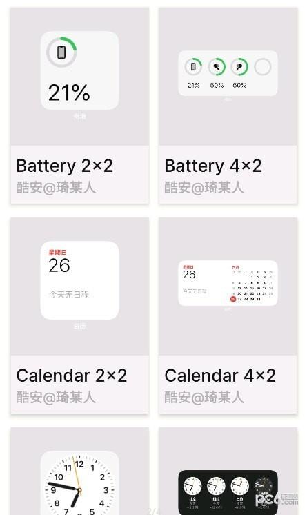 OS小组件  v1.0图4