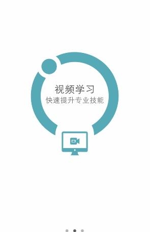 连锁大学堂  v3.0.37图3