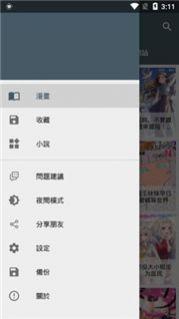 漫畫迷  v1.1.9图1