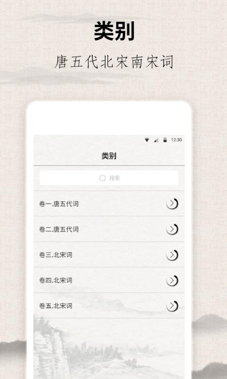 宋词三百首  v8.9.0图3